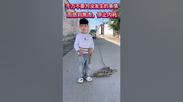 千万不要为了没发生的事情而感到焦虑，停止内耗 #意想不到的结局