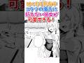 同棲中の彼女とこたつでイチャイチャタイム!? #漫画 #漫画紹介