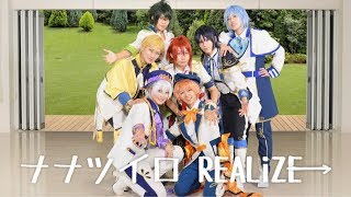 【アイナナ】ナナツイロ REALiZE【踊ってみた】