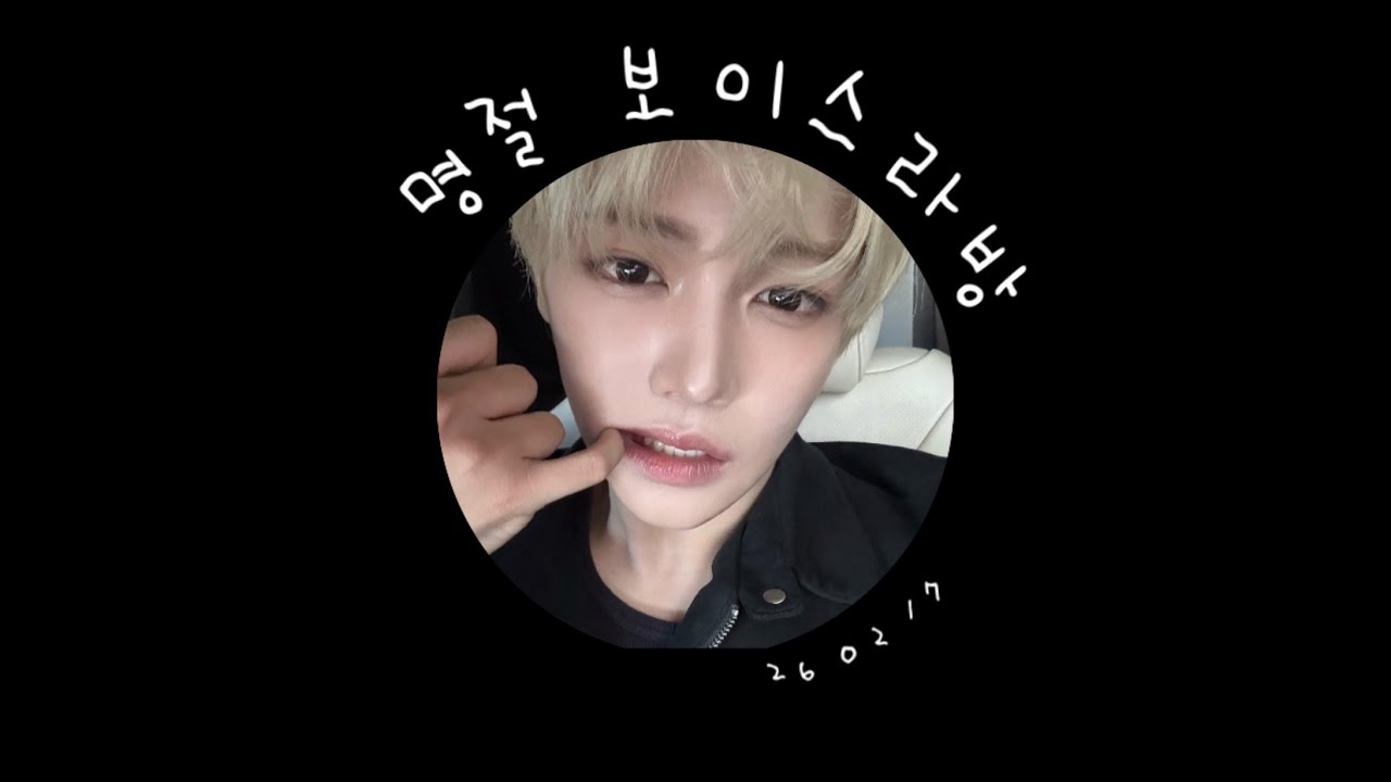 260217 장한음 플러스 챗 라이브 요약