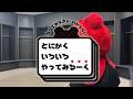 【掃除機でおそうじしてみる!】とにかくいろいろやってみるーく|アルバルク東京(ALVARK TOKYO)