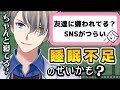 【自分は嫌われてる？】SNSなどで友人と距離ができて悩んでいるリスナーへの回答がこちら【#かなえ先生切り抜き 】