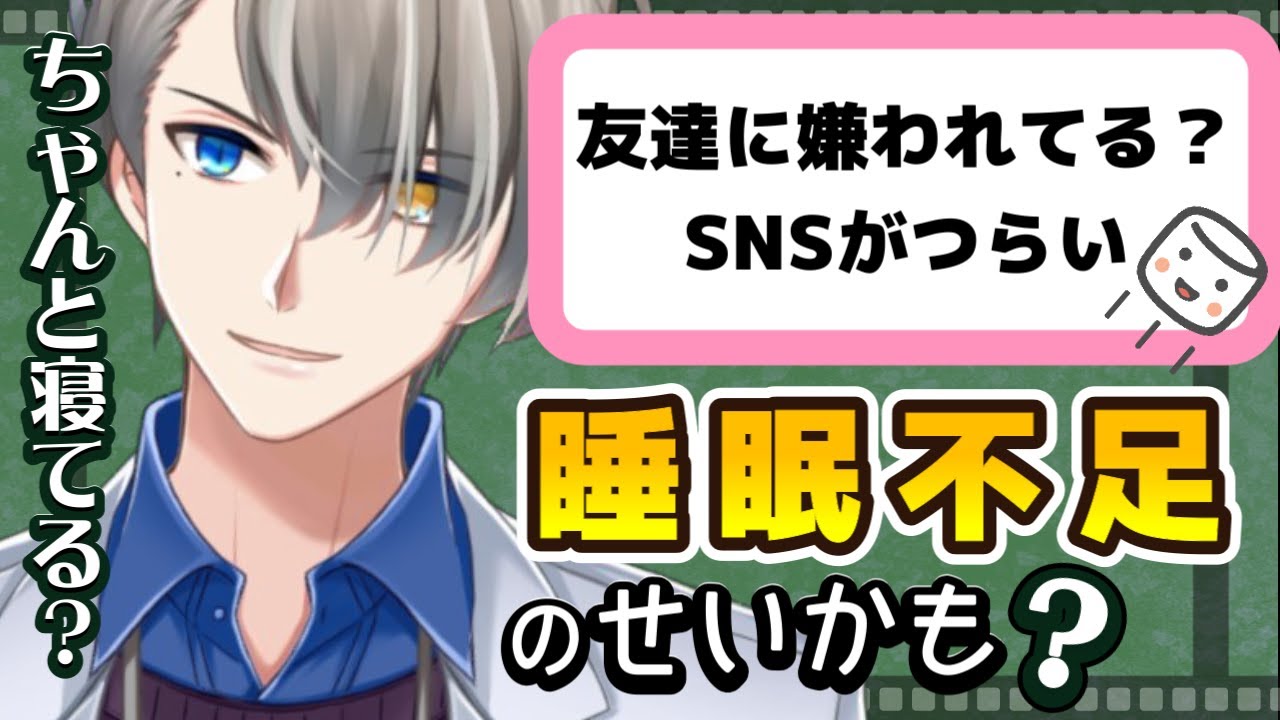 【自分は嫌われてる？】SNSなどで友人と距離ができて悩んでいるリスナーへの回答がこちら【#かなえ先生切り抜き 】