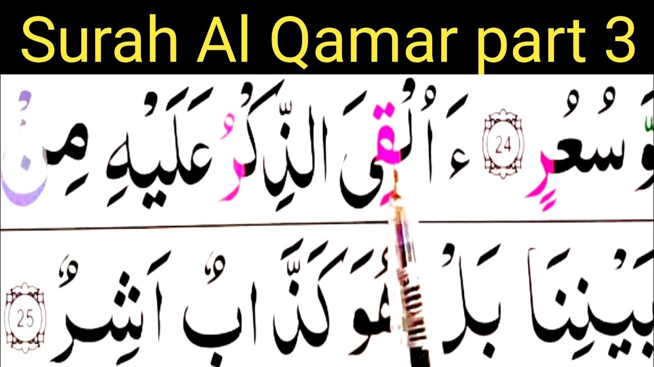 Qamar R T Surah Qamar Part 03/Tajweed k Sath Padhen Sura Al Qamar/ Soorat Qamar ...
