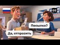 Russian Conversation Practice for Beginners (A2-B2) 📦 At the Post Office – Send a Parcel!