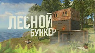 СЕКРЕТНАЯ ЛОВУШКА! ДОМ  НЕВИДИМКА, МИЛЛИОНЫ Лута в РАСТ\RUST