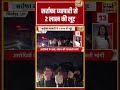 Viral Video | सर्राफा व्यापारी से 2 लाख की लूट | #shorts