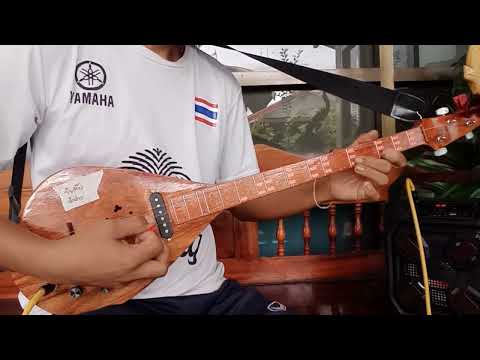 ลองเสียงพิณโปร่งไฟฟ้าฝึกหัดราคา1800บาทก่อนจัดส่งคุณจันติ๊บ ลำปาง สนใจโทร0878019698
