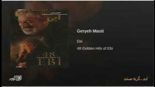 Ebi-Geryeh Masti ابی ـ گریه مستی
