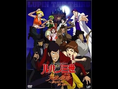 Lupin III 2005