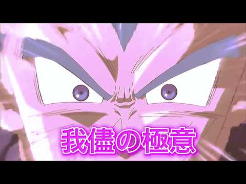 ベジータ×アングレイデイズ