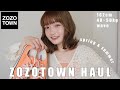 【ZOZO】可愛すぎる春夏服たくさん買ったから紹介するよ🍊物欲止まらんGW。