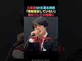 【証拠あり】国民の声を拒否するNHK署名問題 実際に何が起こったのか #フィフィ #nhk #紅白歌合戦 #aespa #エスパ #原爆 #署名