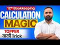 12th Bookkeeping Calculation Magic ✨ | Toppers Trick | Board Exam | Pradeep Giri SIr