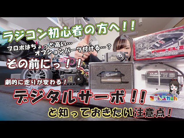 ラジコンデジタルサーボ 71xm39iWB4L._UF350,350_QL50_.jpg