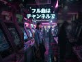 Neon Arcade Dreams |90年代の記憶 × レトロシティポップ × 日本語ラップ #citypop#jpopメドレー #japanesemusic #jpop