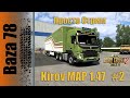 Катаю карту KirovMap 1.47 #2