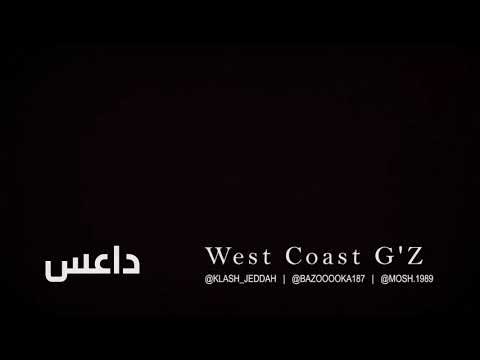    كلاش دس داعس كلاش العراب عراب الراب رابر سعودي رابر عربي اجمل بيفات بنشات