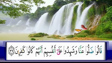 الربع           62/الشيخ محمد جبريل /من سورة الاعراف