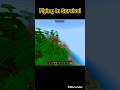 How To Fly In Survival in minecraft #minecraft #shorts #viral #trending #youtubeshorts #gaming #meme