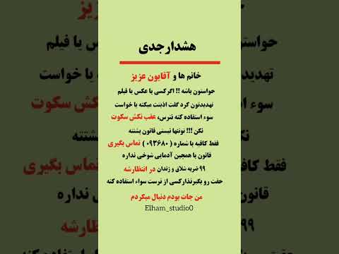 پشتت قانون محکمه حق تو بگیر نترس آگاهی