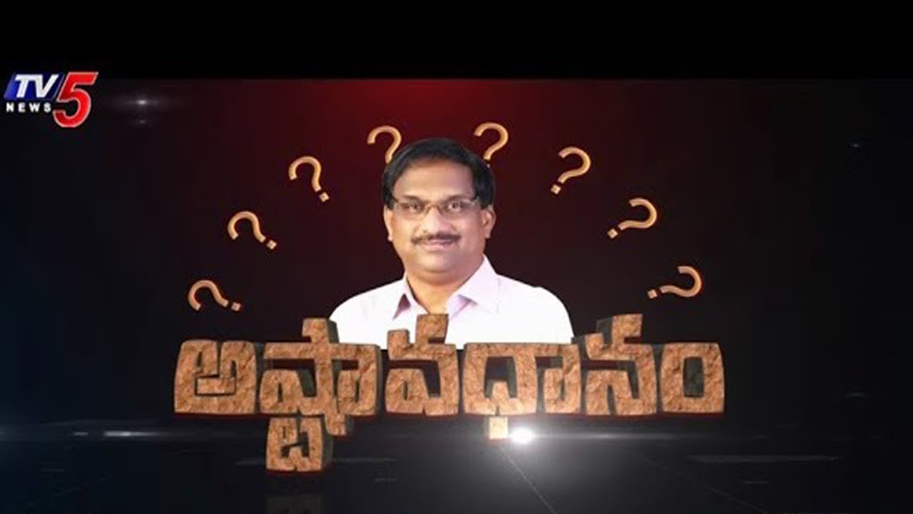అష్టావధానం with Prof Nageshwar | TV5 Murthy Special Show |  TV5 News