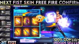 NEXT FIST SKIN FREE FIRE 100% CONFIRM || 6TH ANNIVERSARY SPECIAL FIST || FF NEW EVENT