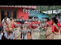 Bihu dance  assamese culture  sanskriti official1