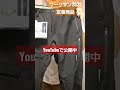 ワークマンですごく売れているあの商品を紹介します!
