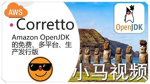 【Java】Corretto - 基于 OpenJDK 的免费、多平台、生产用发行版