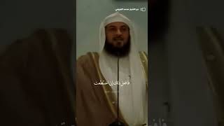 شاهد- فضل حسن الخلق مع الناس #محمد_العريفي #الشيخ_محمد_العريفي screenshot 3