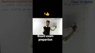Class 10 maths trkonmiteey ke anuprayog #shorts #ytshorts #music #song