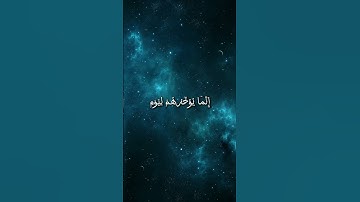 سورة إبراهيم - سعد الغامدي