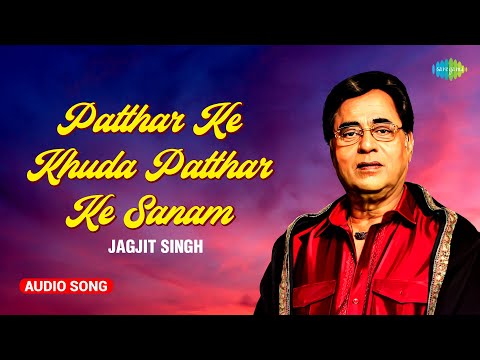 Jagjit Singh | पत्थर के सनम | Patthar Ke Sanam | Jagjit Singh Ghazals | Old Hindi Ghazal