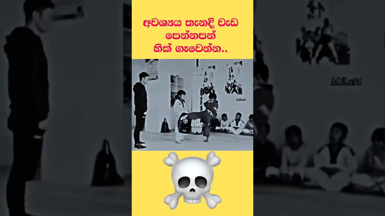අවශ්‍ය තැනදි වැඩ පෙන්නපන් බං ☠️⚠️⚠️ #motivation #quote #inspire #girls #boys #woman #women