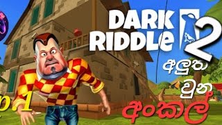 dark riddle 2 full game play /සිංහල 😁❤️‍🔥