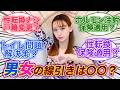 結局、性別の判断は何?【ニューハーフが思うこと】
