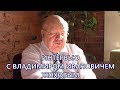 Интервью с Владимиром Ивановичем Жоховым