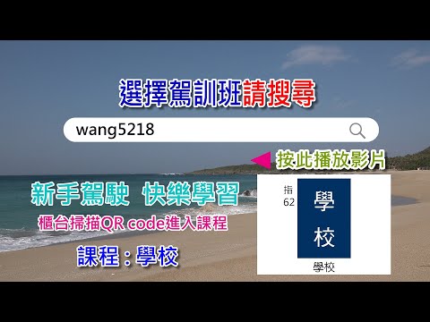 學校