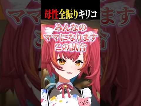 戦闘したい気持ちを抑えて母性全振りでヒールする猫汰つなｗｗ【ぶいすぽ/切り抜き】