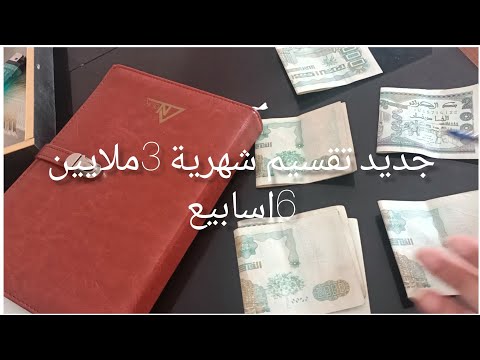 تقسيم شهرية3ملايين جديد الفحلة سر بيت الخزين2025 تقسيم