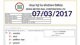 Noida Metro Maintainer Electrician Question Paper screenshot 5