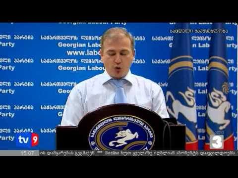ახალი 3 | ლეიბორისტების შეფასება | 16.07.12