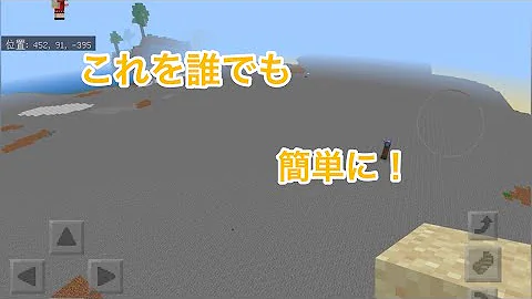 マインクラフト Ps4統合版コマンド一瞬で整地 ﾟdﾟ 最強コマンド バージョン1 99 Mp3