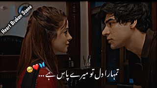 Tumhara Dil Tu Meray Pass Hai 😍🥺 |Wehshi Sad Scene |Sad Dialogue |Emotional Scene