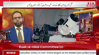 Ruyatehilal Committee Ka Aham Ijlaas Jaari Eid Ke Faisle Ki Baraheraast Nashriyat