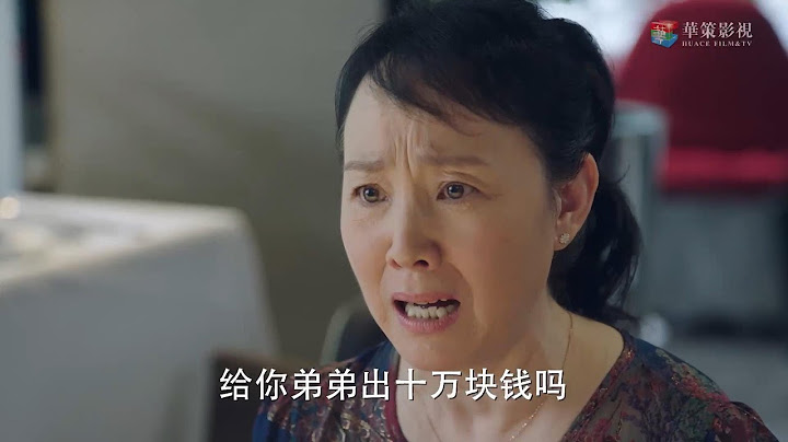 母親重男輕女，張口問女兒要十萬給兒子，不料女兒霸氣回懟！