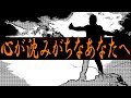 最近、心が沈みがちなあなたへ
