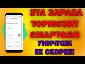 САМЫЕ ОПАСНЫЕ НАСТРОЙКИ ОТ РАЗРАБОТЧИКОВ! Из-за них И ТУПИТ СМАРТФОН