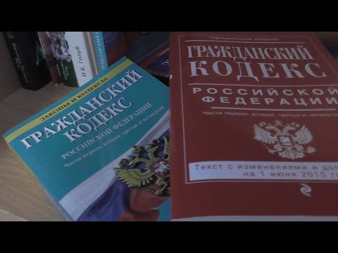 ГК РФ, Статья 33, Попечительство, Гражданский Кодекс Российской Федерации